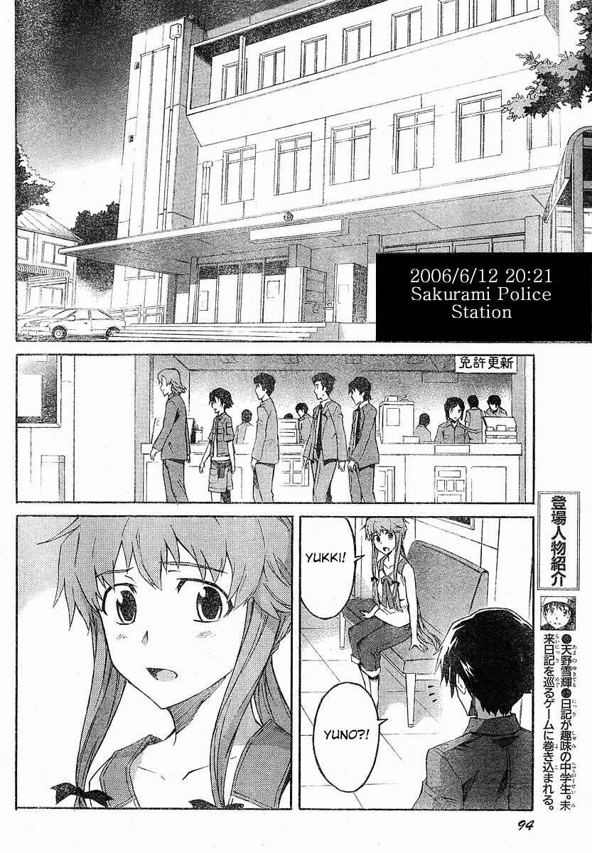 Page 5 Chapter 20 Future Diary