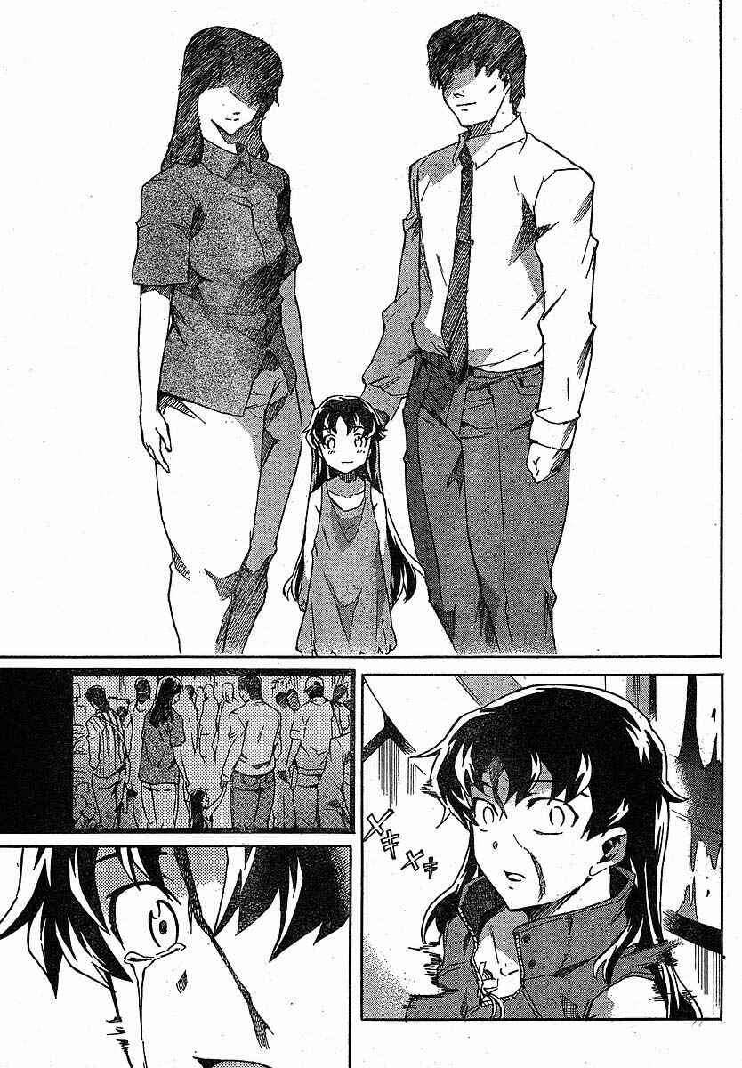 Page 22 Chapter 46 Future Diary