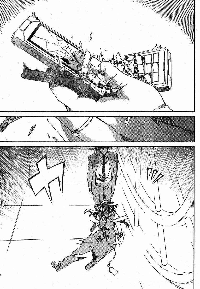 Page 25 Chapter 46 Future Diary