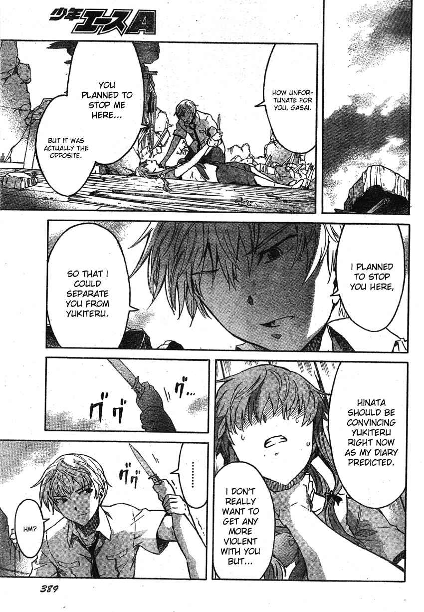 Page 23 Chapter 49 Future Diary