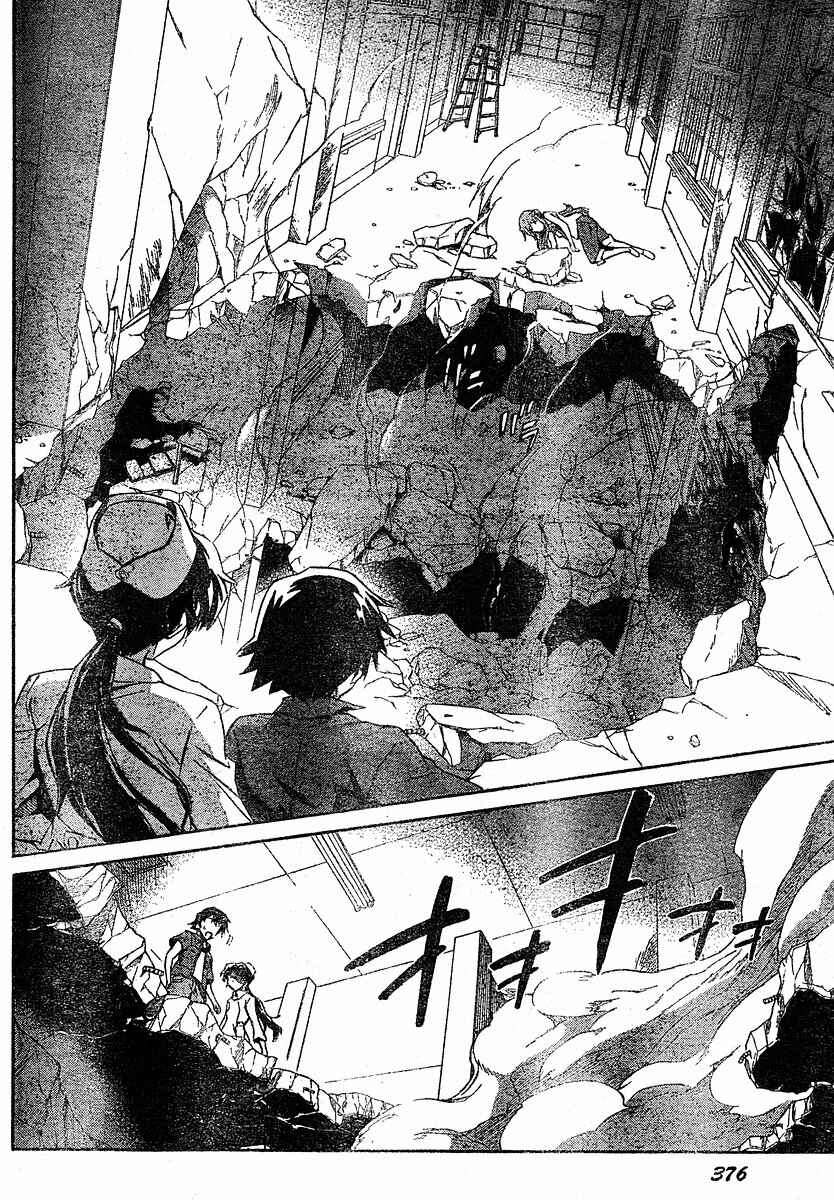Page 21 Chapter 21 Future Diary