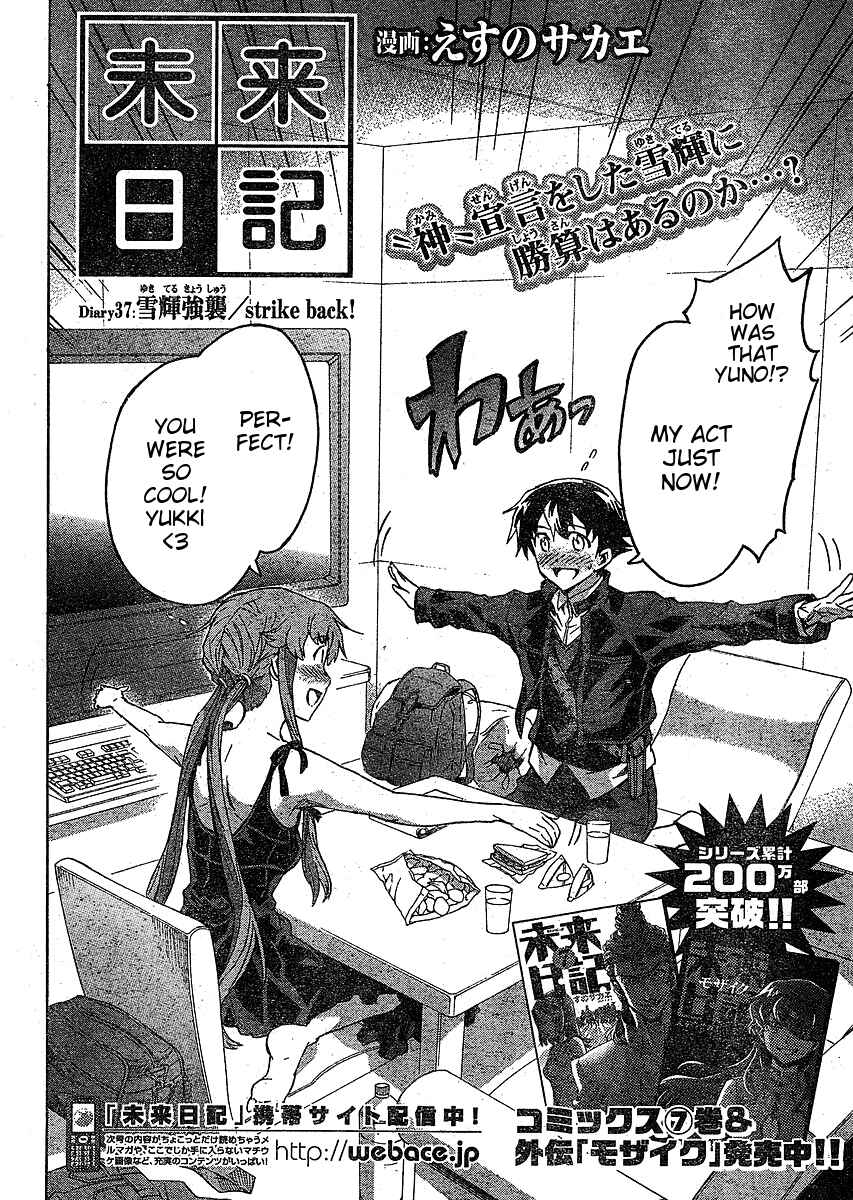 Page 4 Chapter 37 Future Diary