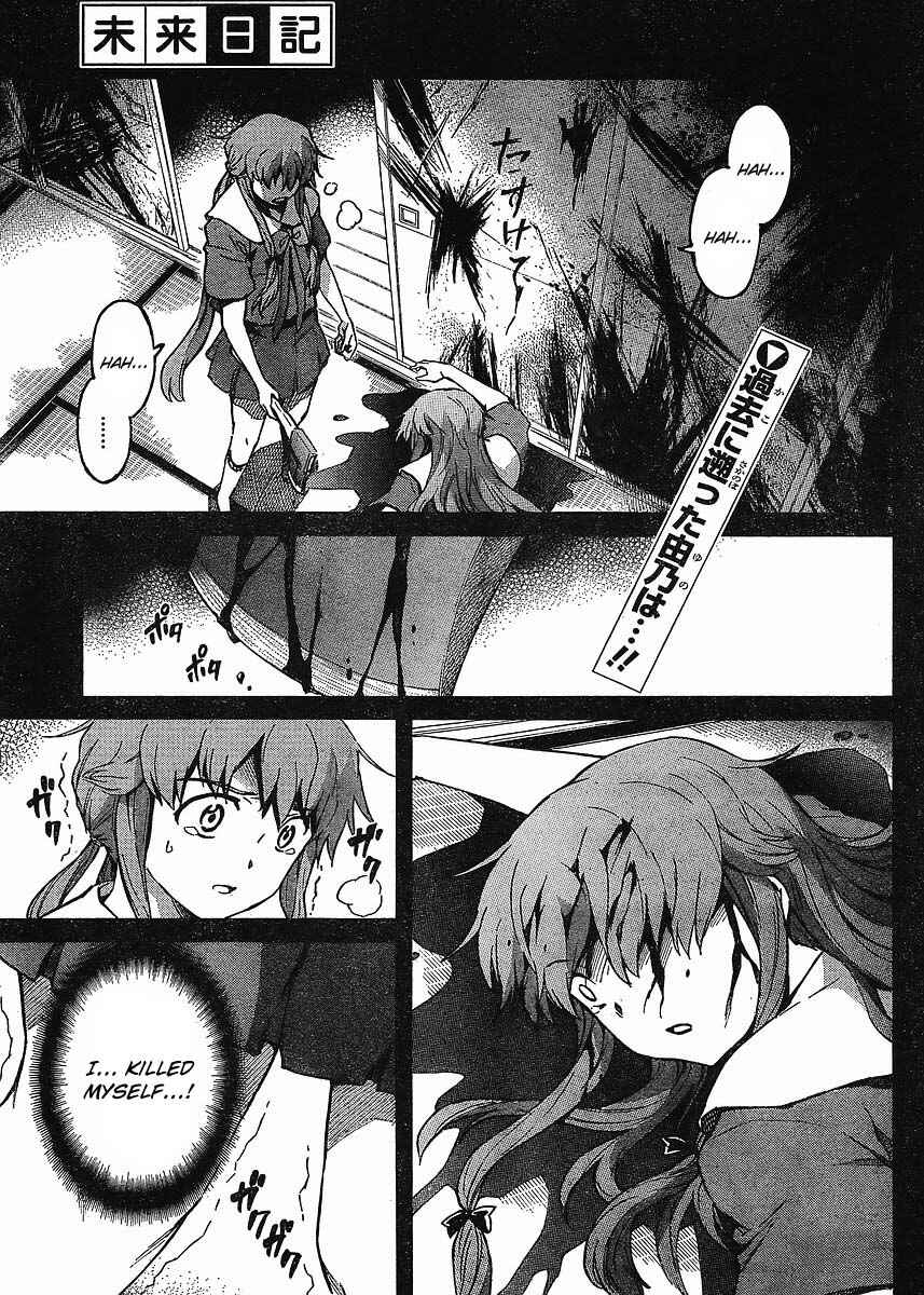 Page 1 Chapter 54 Future Diary