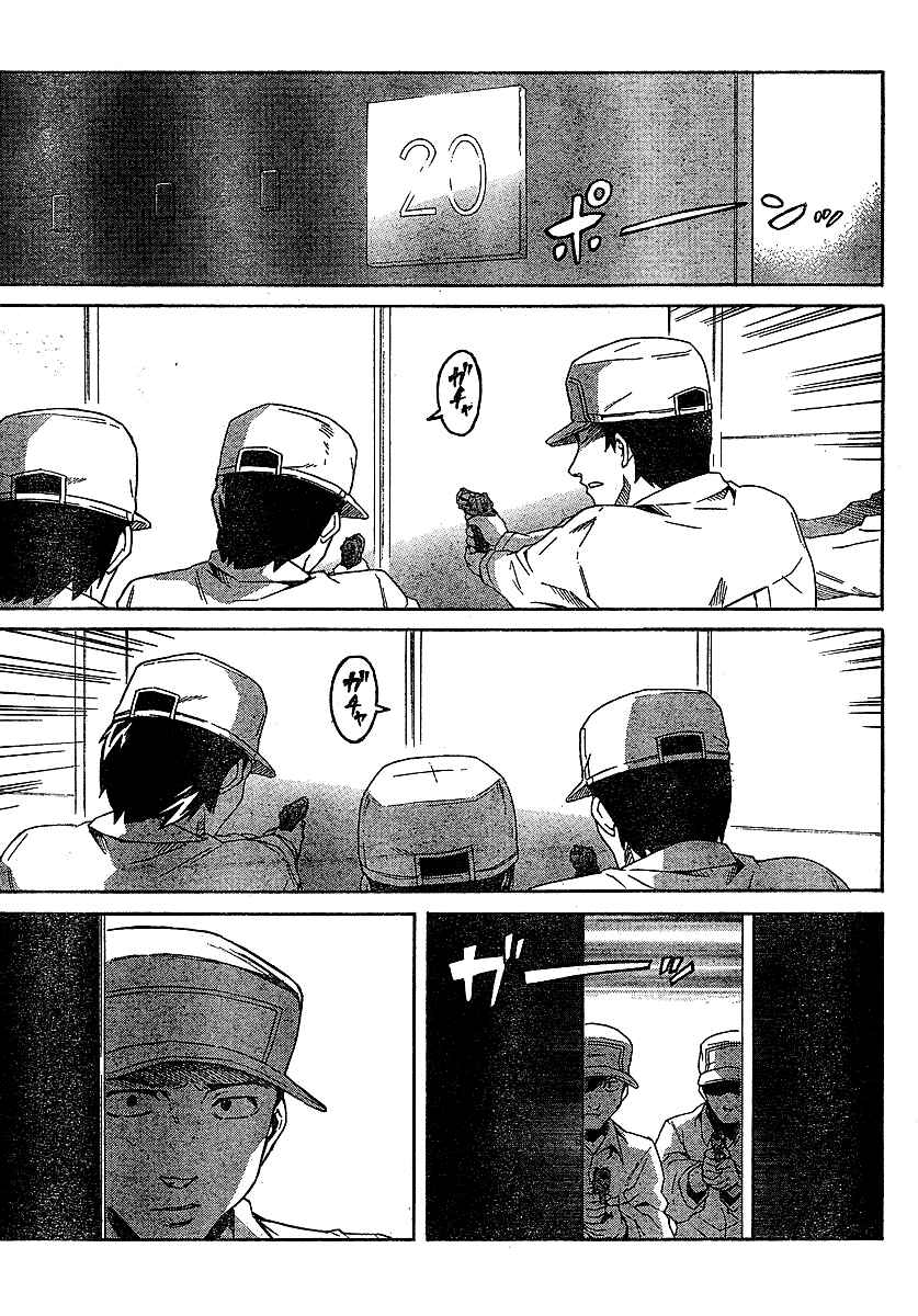 Page 17 Chapter 42 Future Diary