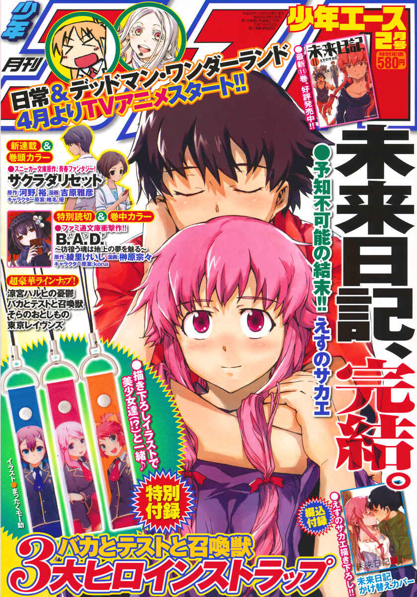 Page 1 Chapter 59 Future Diary