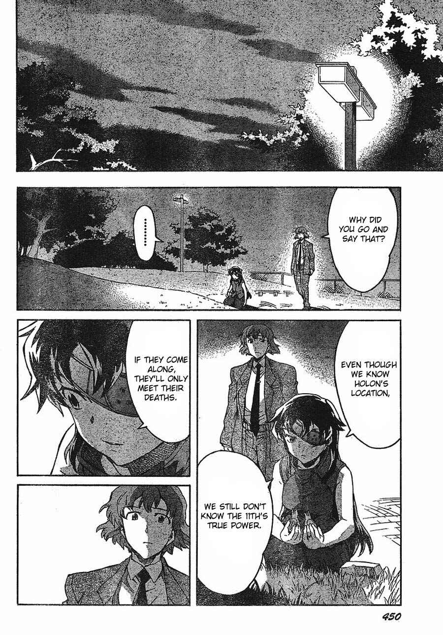 Page 23 Chapter 41 Future Diary