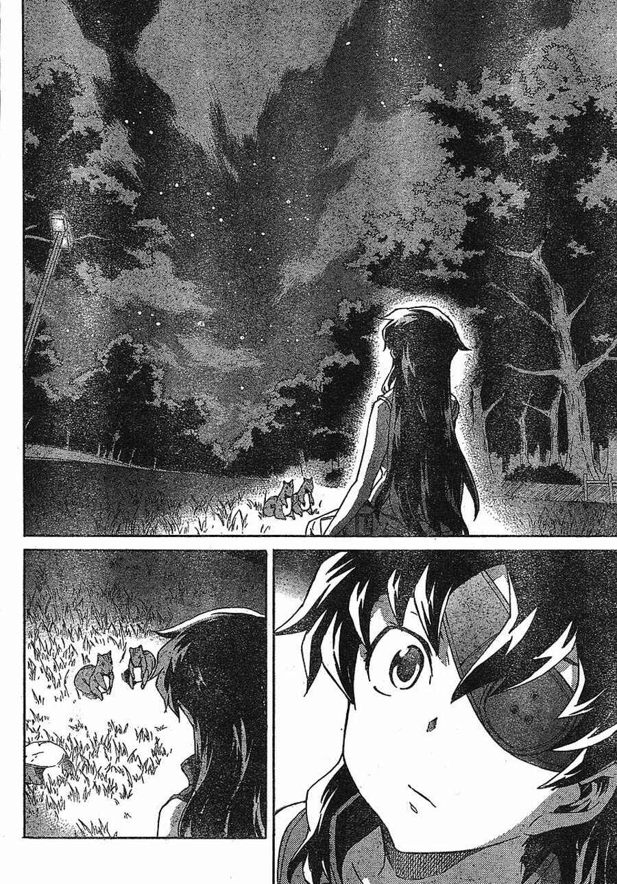 Page 25 Chapter 41 Future Diary