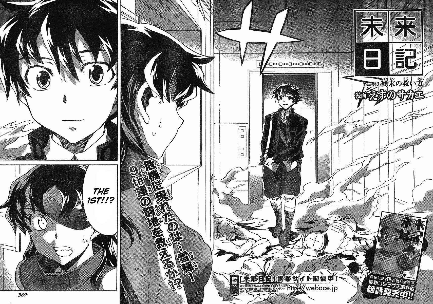 Page 12 Chapter 43 Future Diary
