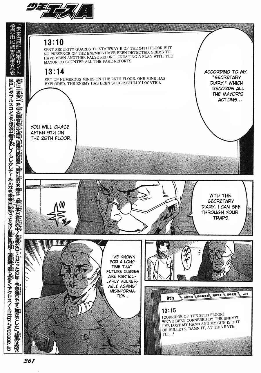 Page 5 Chapter 43 Future Diary