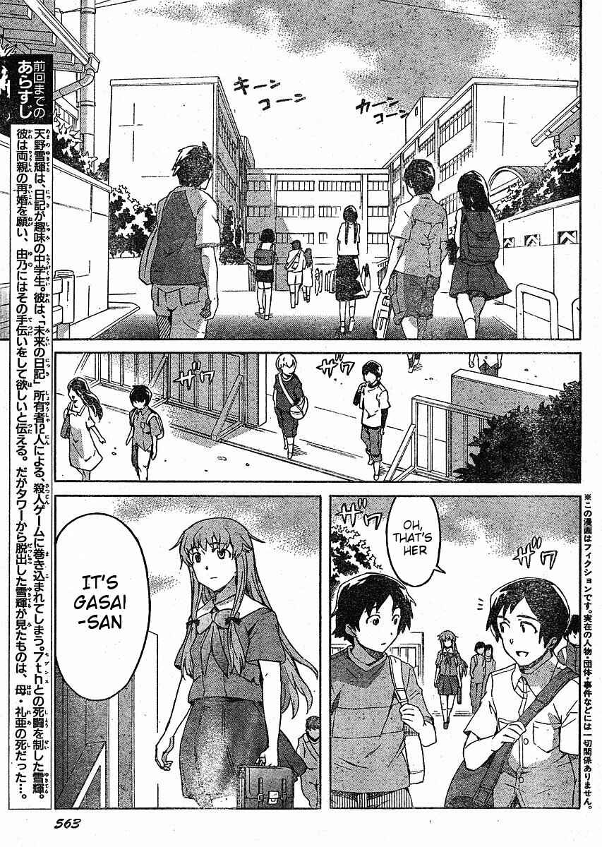 Page 3 Chapter 34 Future Diary
