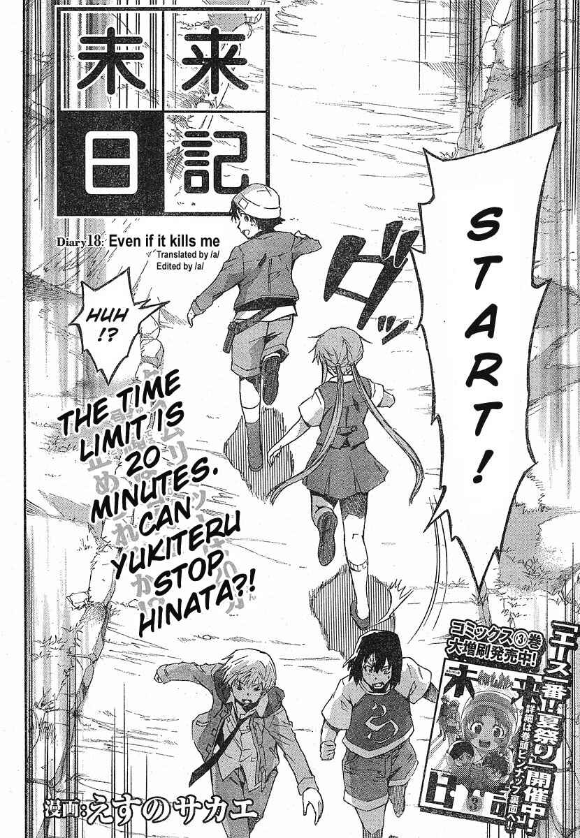 Page 5 Chapter 18 Future Diary