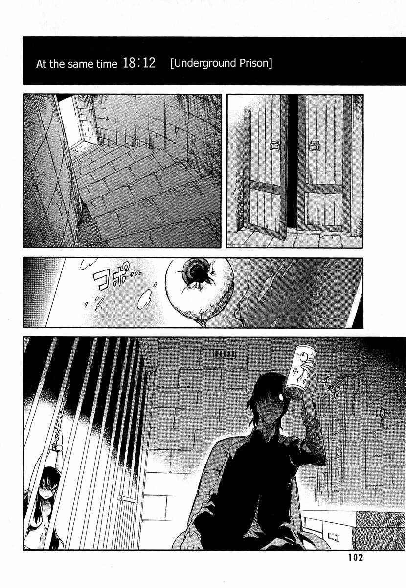 Page 9 Chapter 7 Future Diary