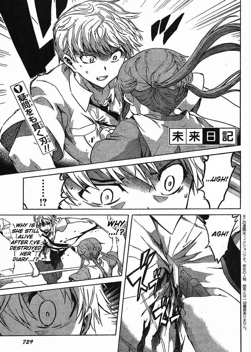Page 1 Chapter 51 Future Diary