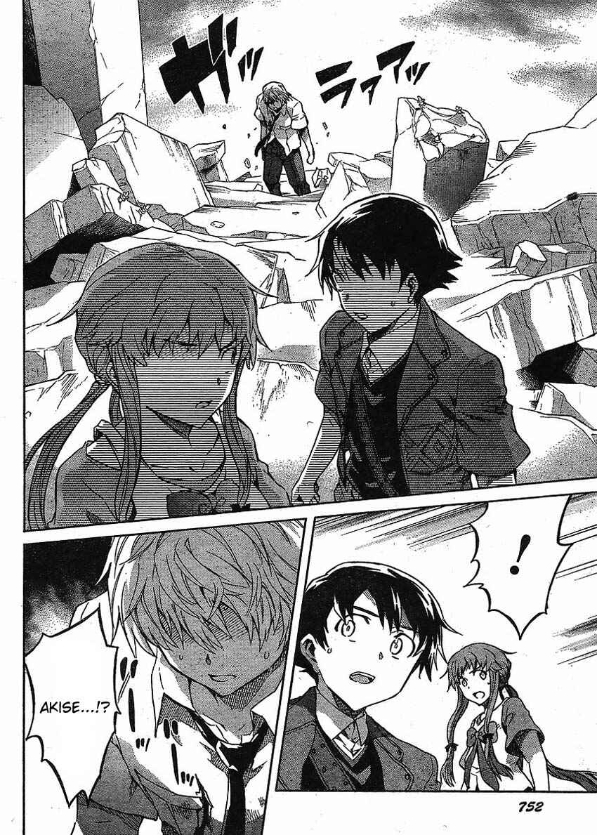 Page 21 Chapter 51 Future Diary