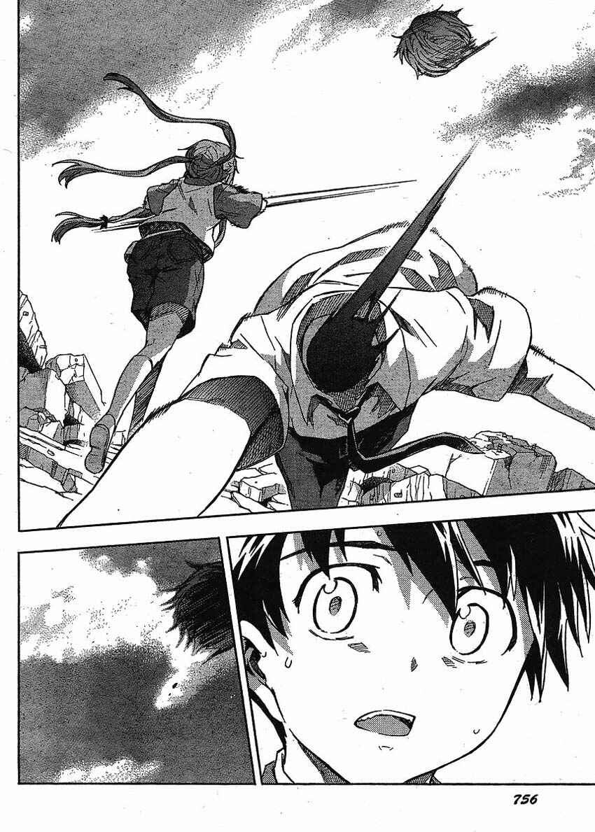 Page 25 Chapter 51 Future Diary