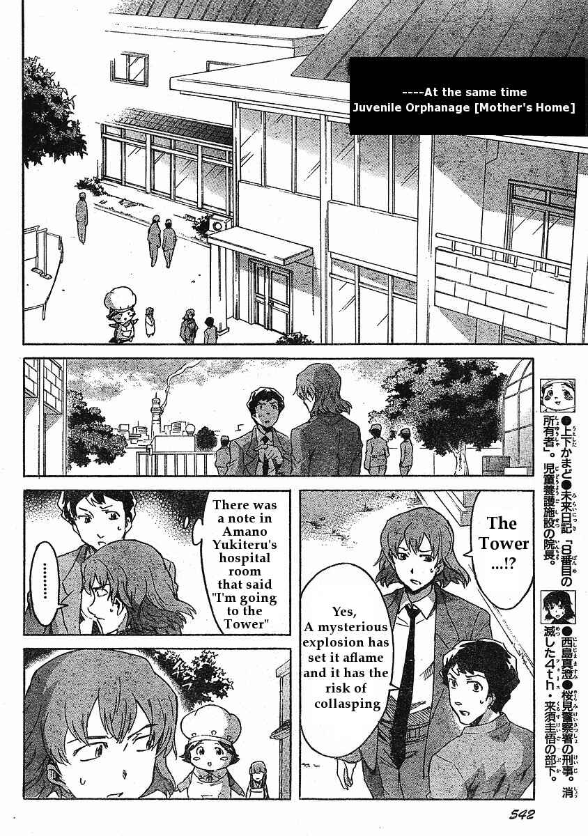 Page 15 Chapter 32 Future Diary