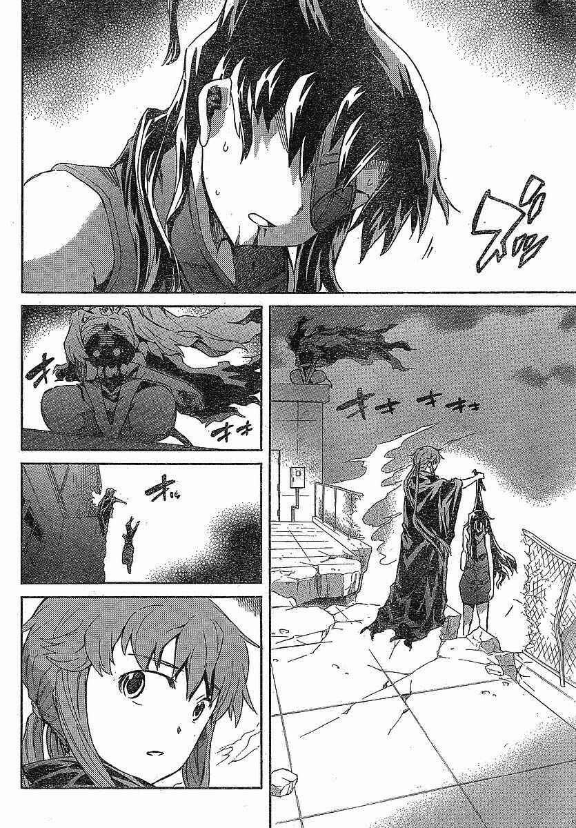 Page 30 Chapter 57 Future Diary