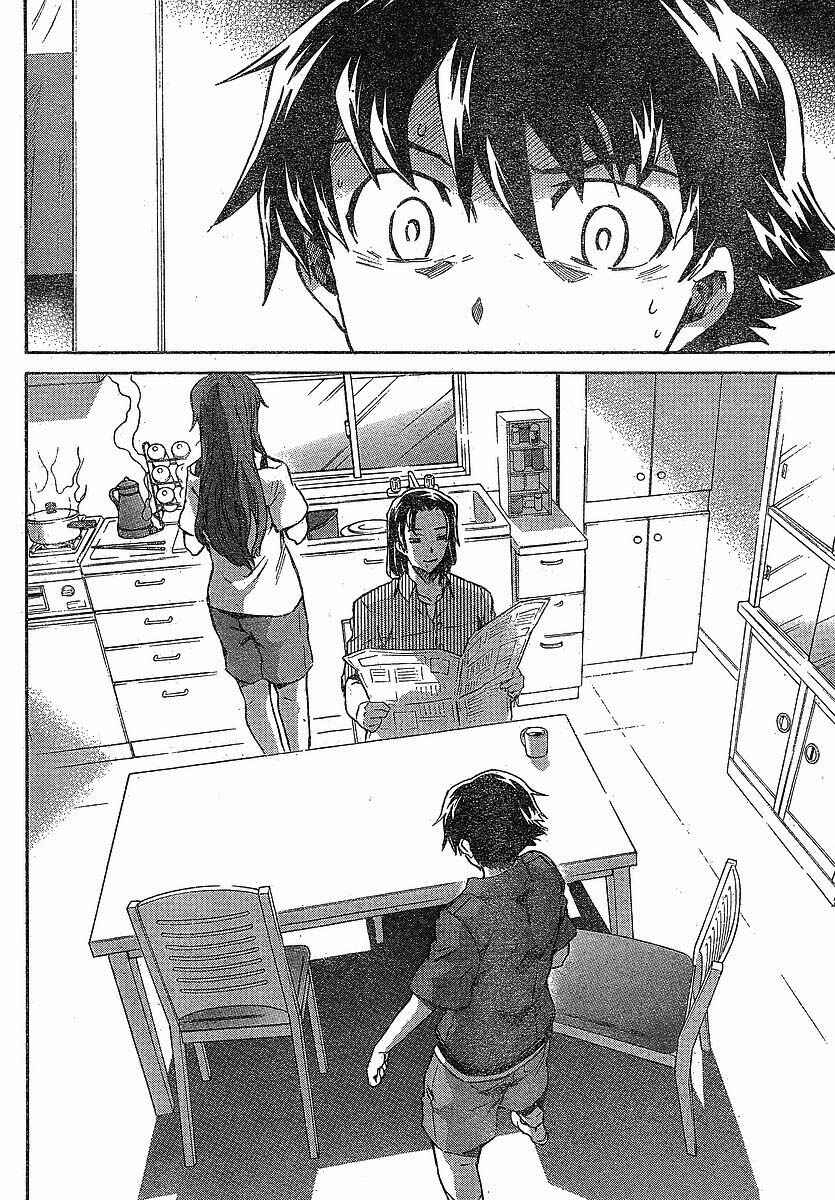 Page 7 Chapter 57 Future Diary