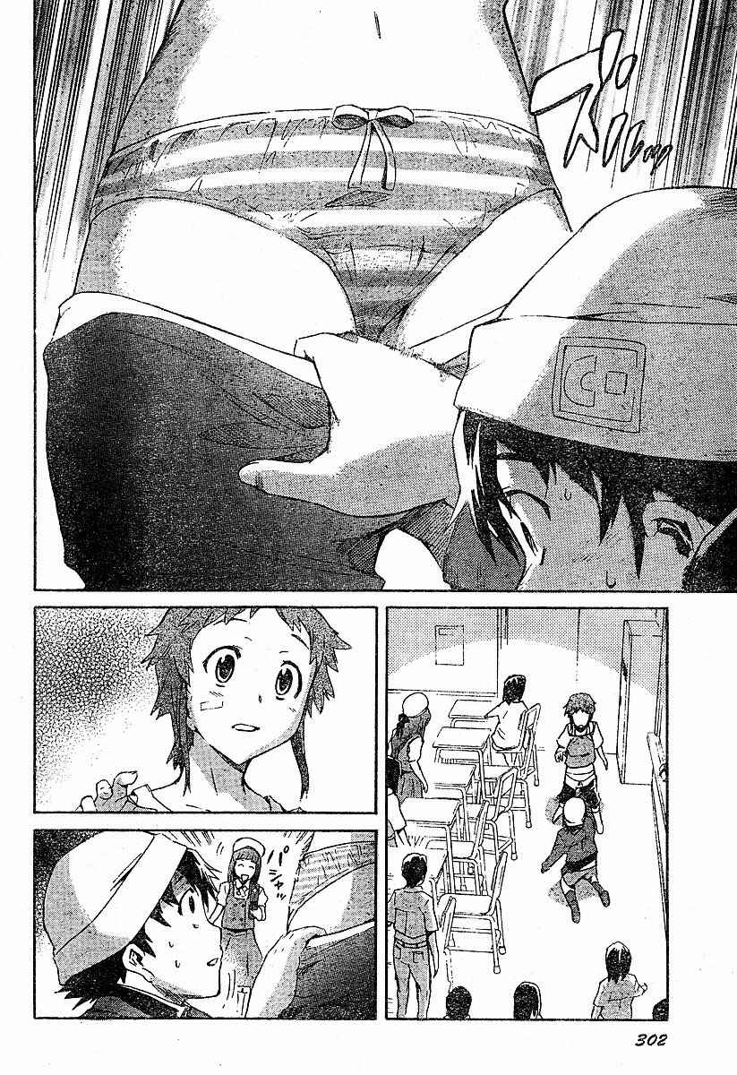 Page 16 Chapter 14 Future Diary