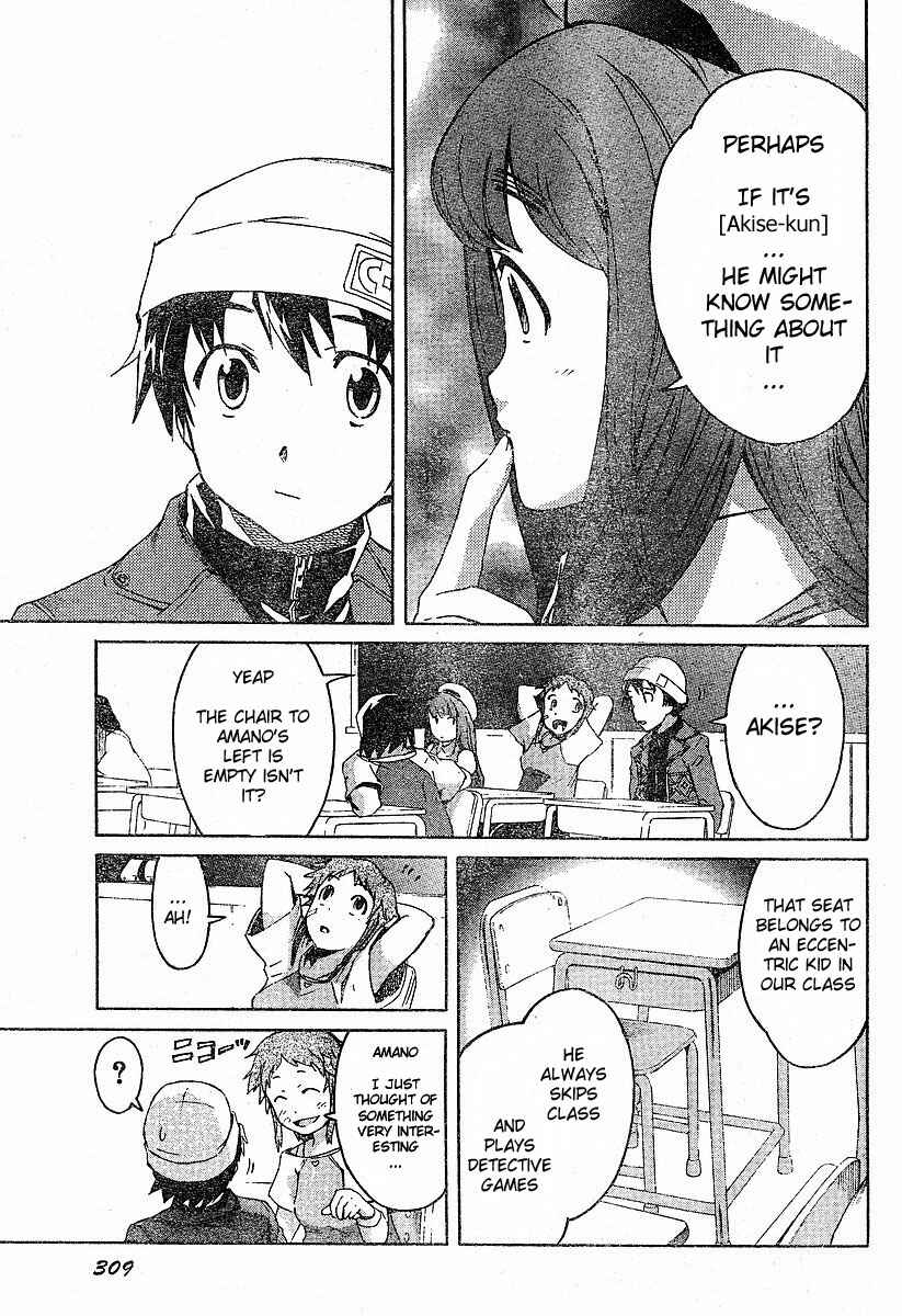 Page 23 Chapter 14 Future Diary
