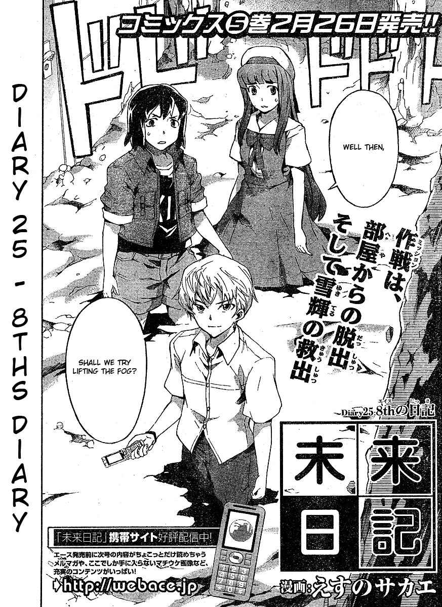 Page 4 Chapter 25 Future Diary