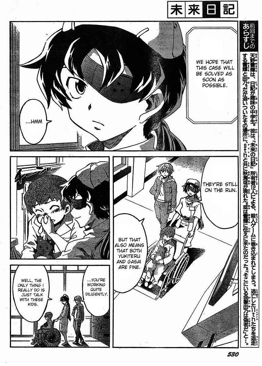 Page 4 Chapter 39 Future Diary