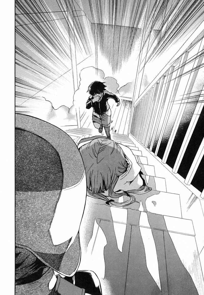 Page 25 Chapter 13 Future Diary