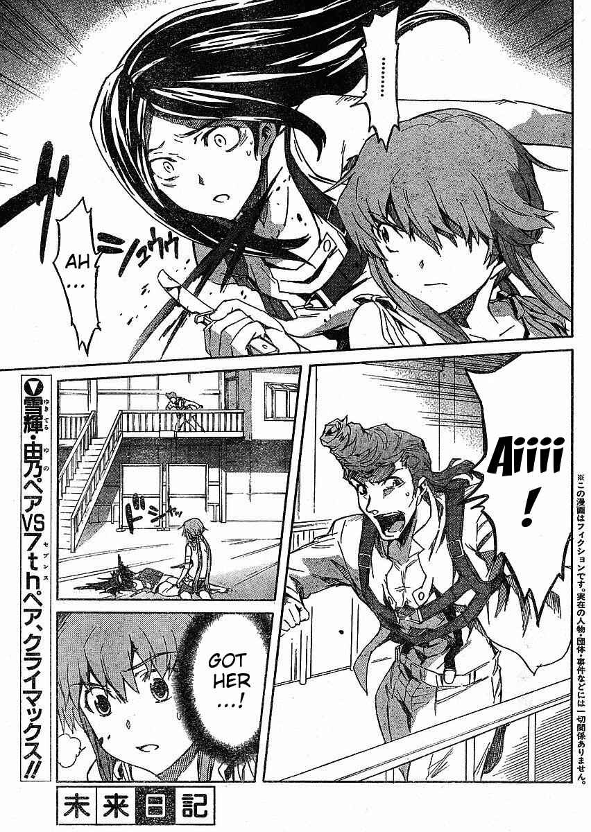 Page 1 Chapter 33 Future Diary
