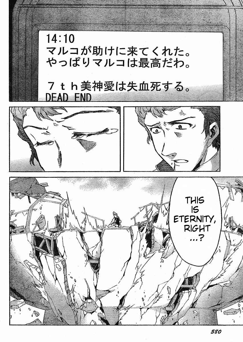 Page 28 Chapter 33 Future Diary