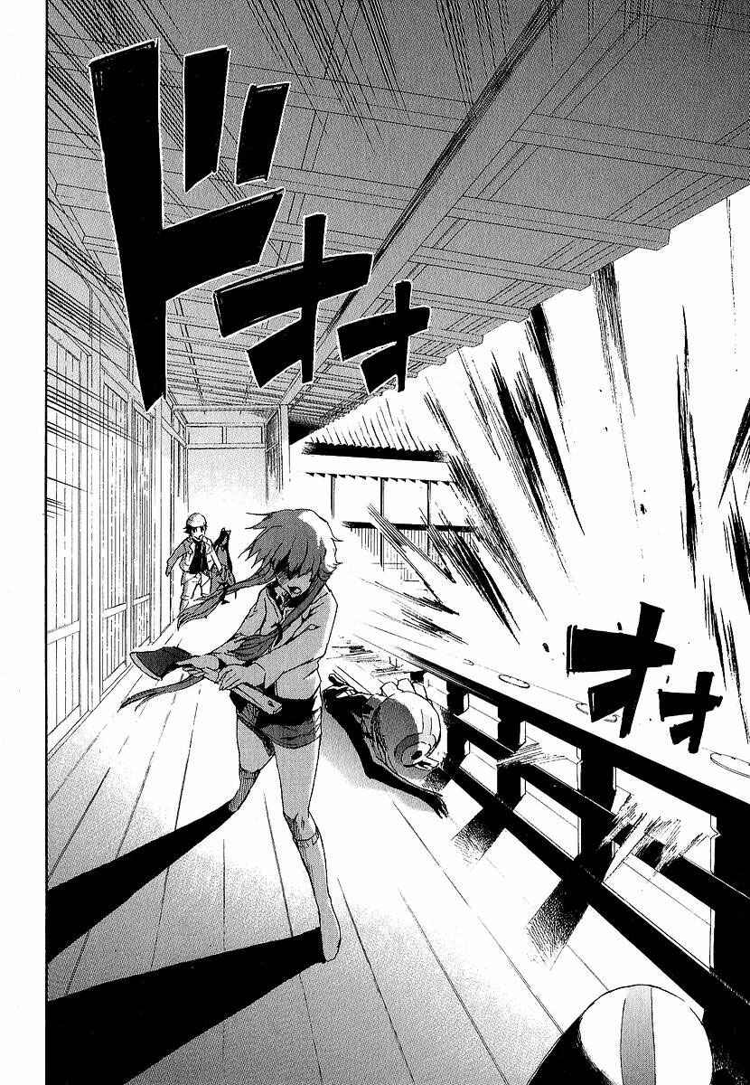 Page 36 Chapter 8 Future Diary