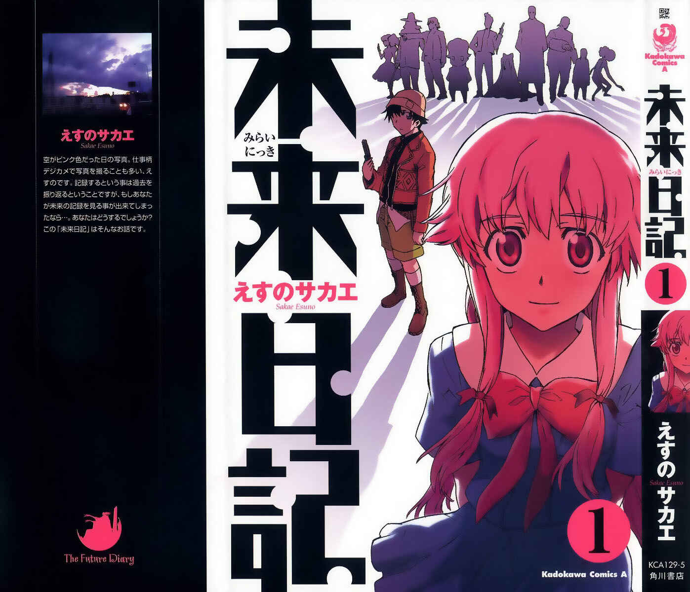 Page 1 Chapter 0 Future Diary