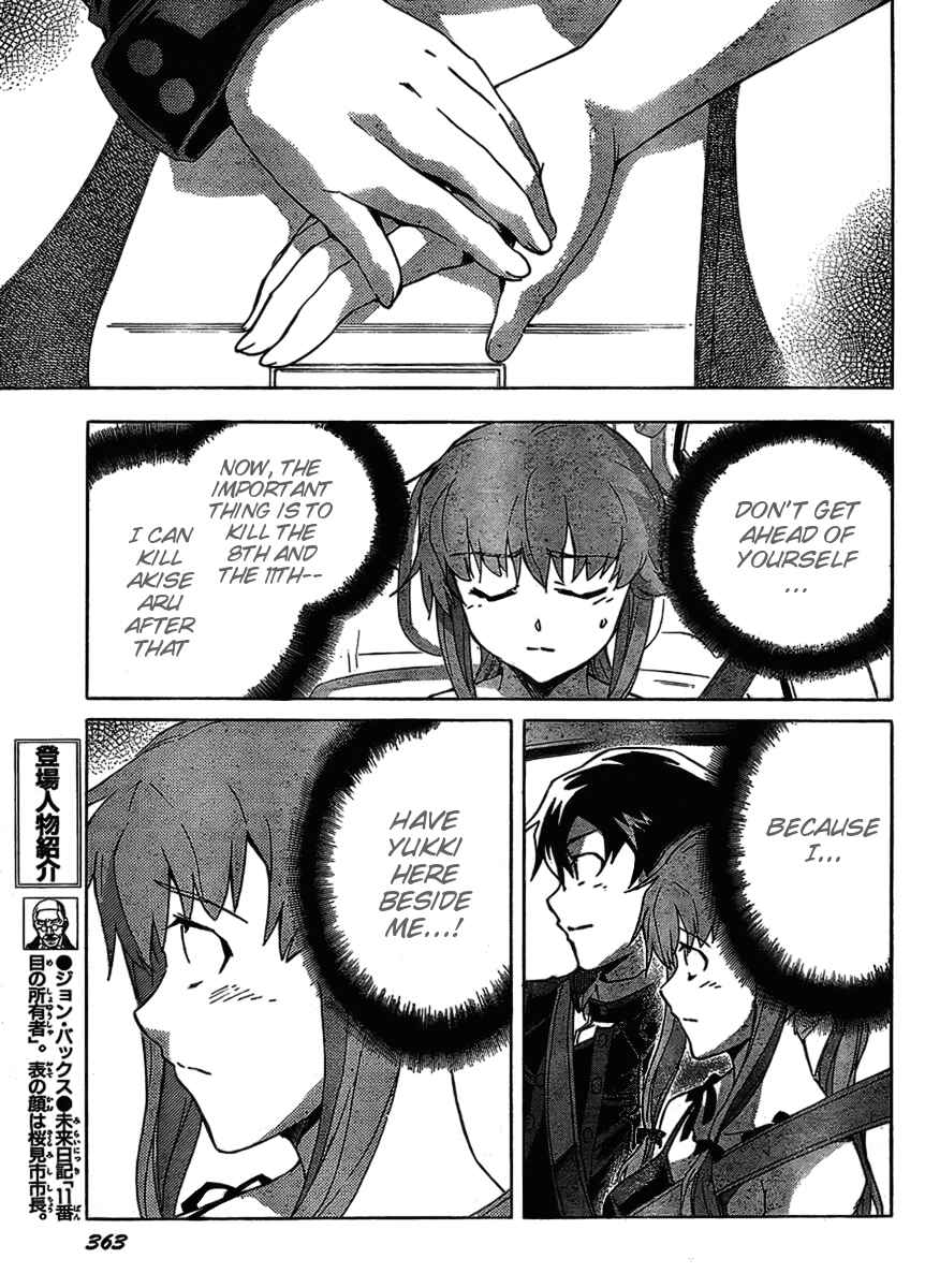 Page 13 Chapter 38 Future Diary