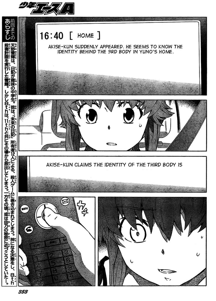 Page 3 Chapter 38 Future Diary