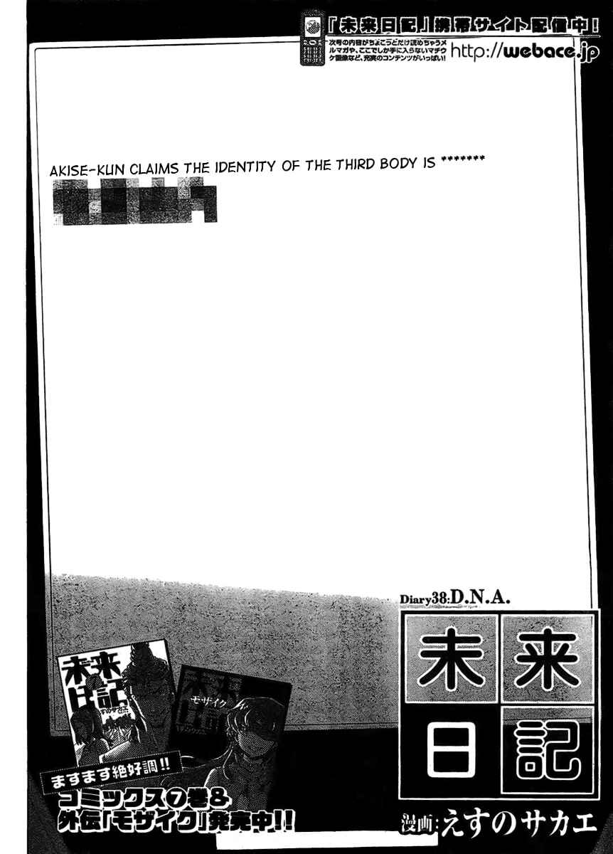 Page 4 Chapter 38 Future Diary