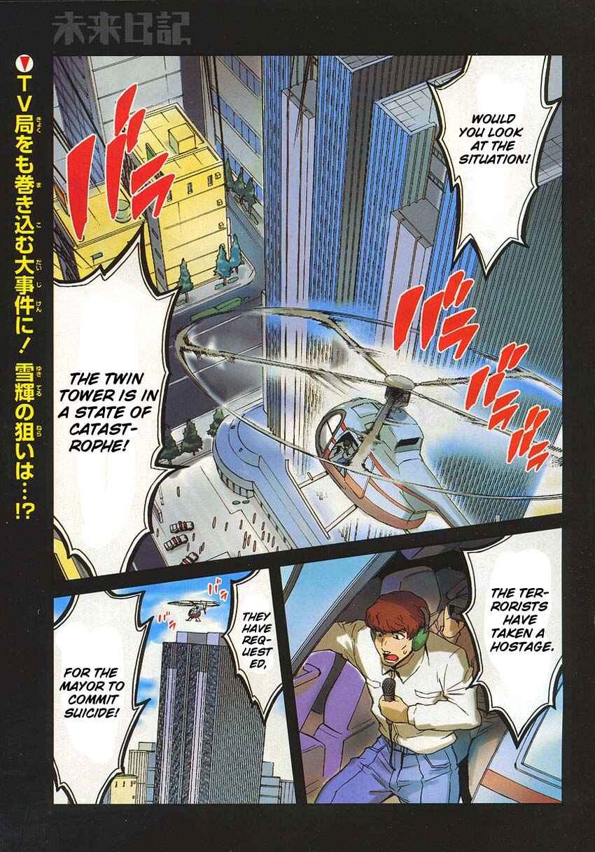 Page 1 Chapter 44 Future Diary