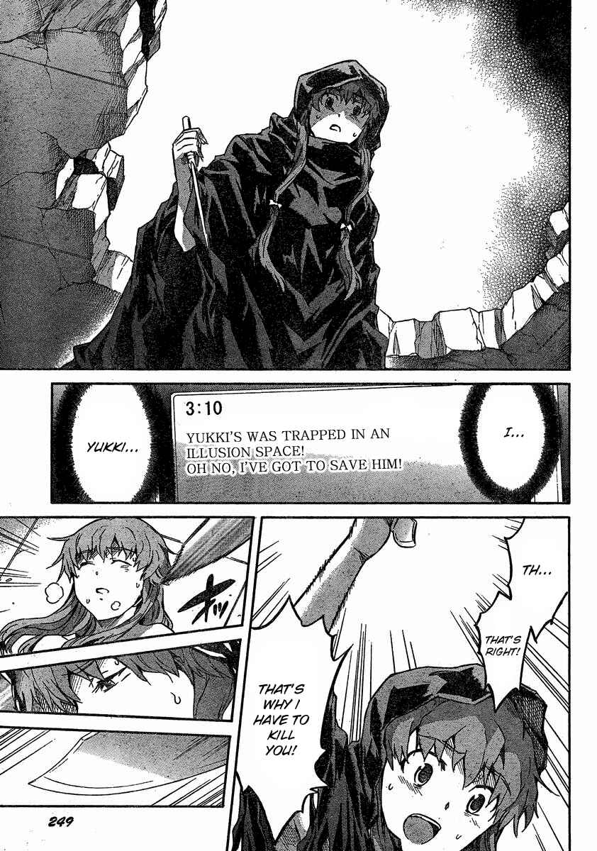 Page 20 Chapter 58 Future Diary