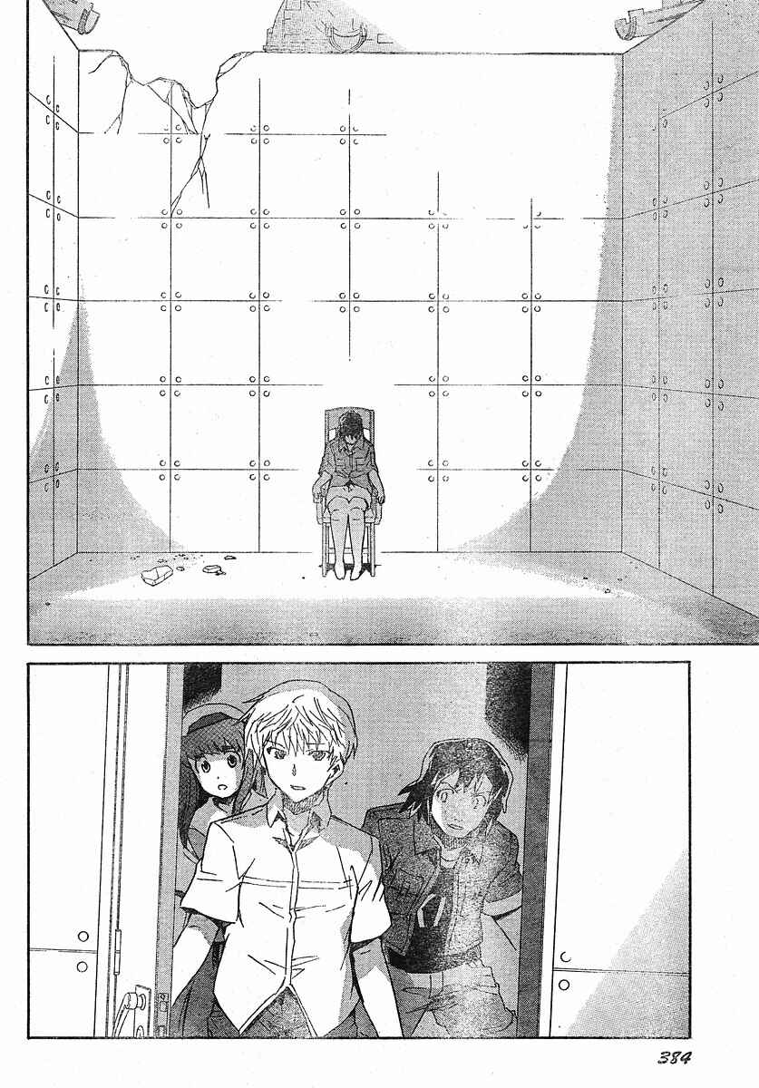 Page 27 Chapter 24 Future Diary