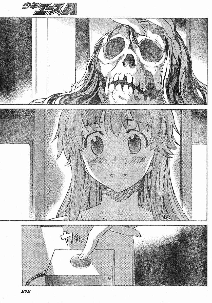 Page 35 Chapter 24 Future Diary