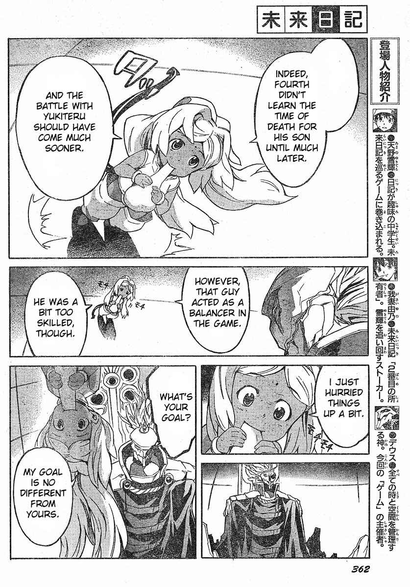 Page 6 Chapter 24 Future Diary