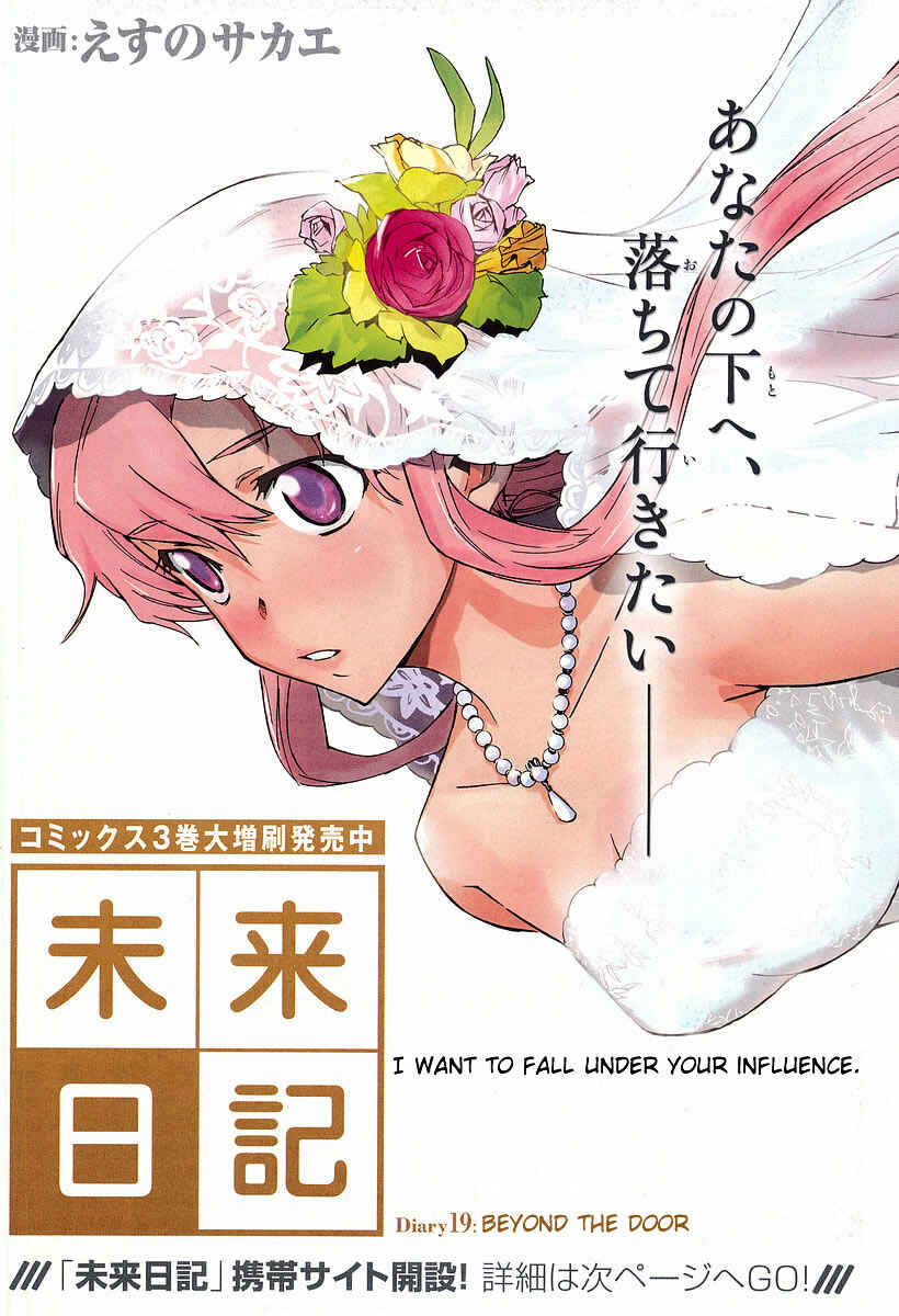 Page 2 Chapter 19 Future Diary