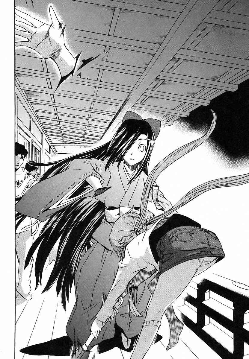 Page 4 Chapter 9 Future Diary