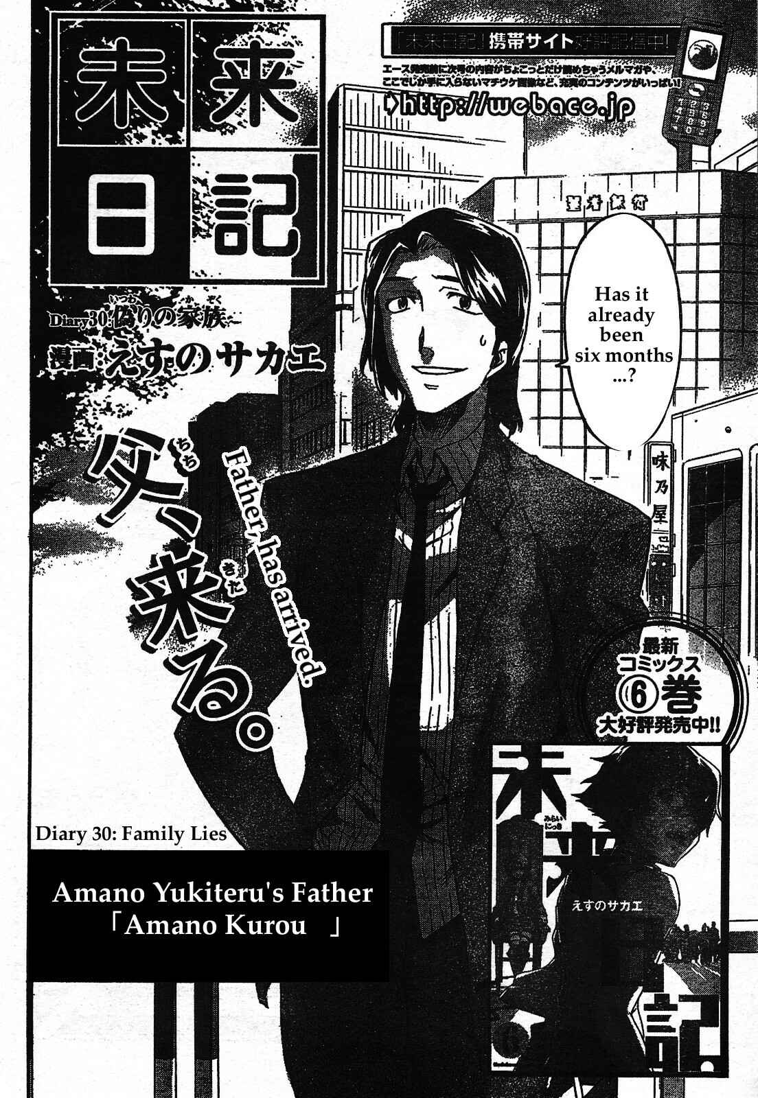 Page 2 Chapter 30 Future Diary