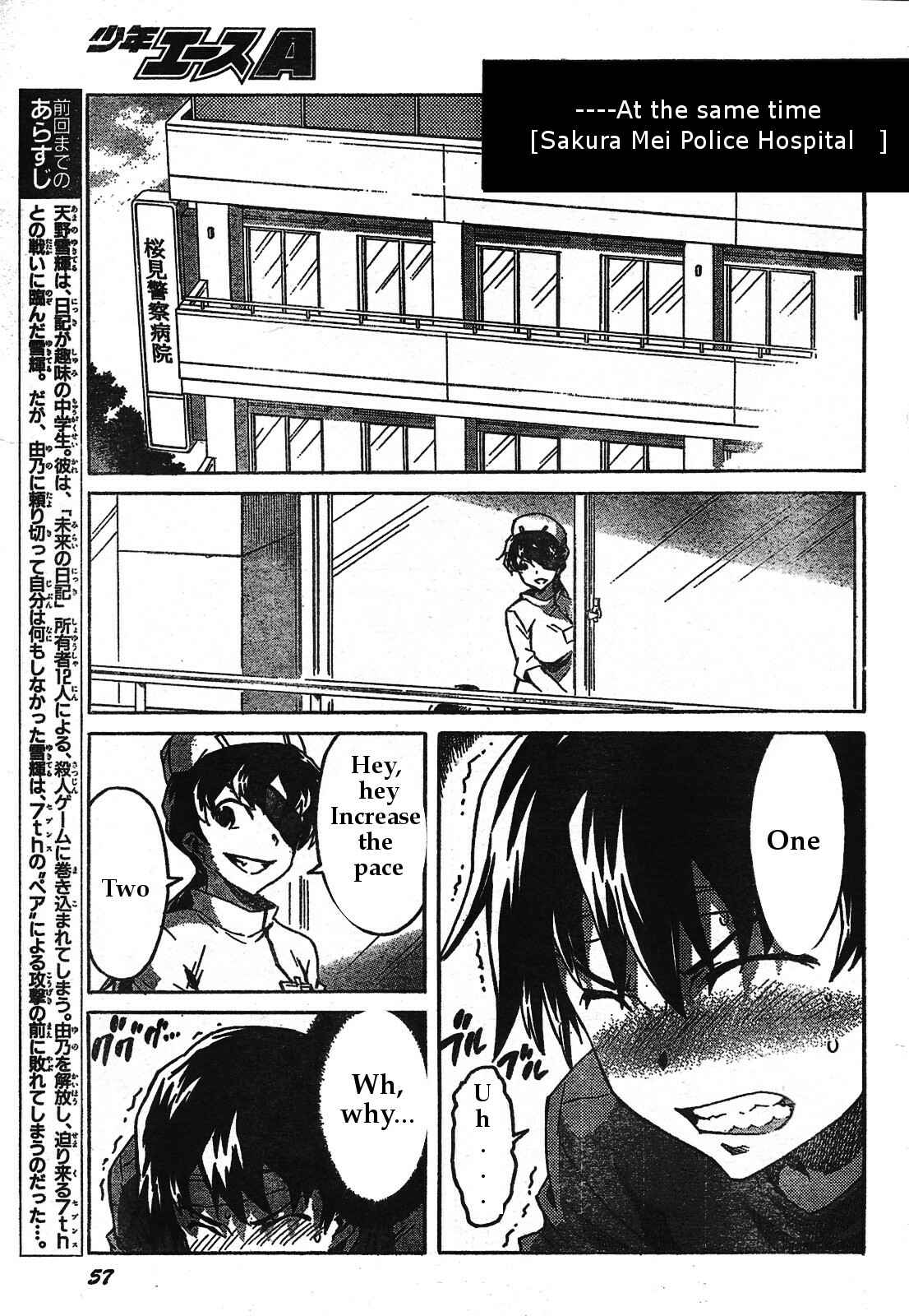 Page 3 Chapter 30 Future Diary
