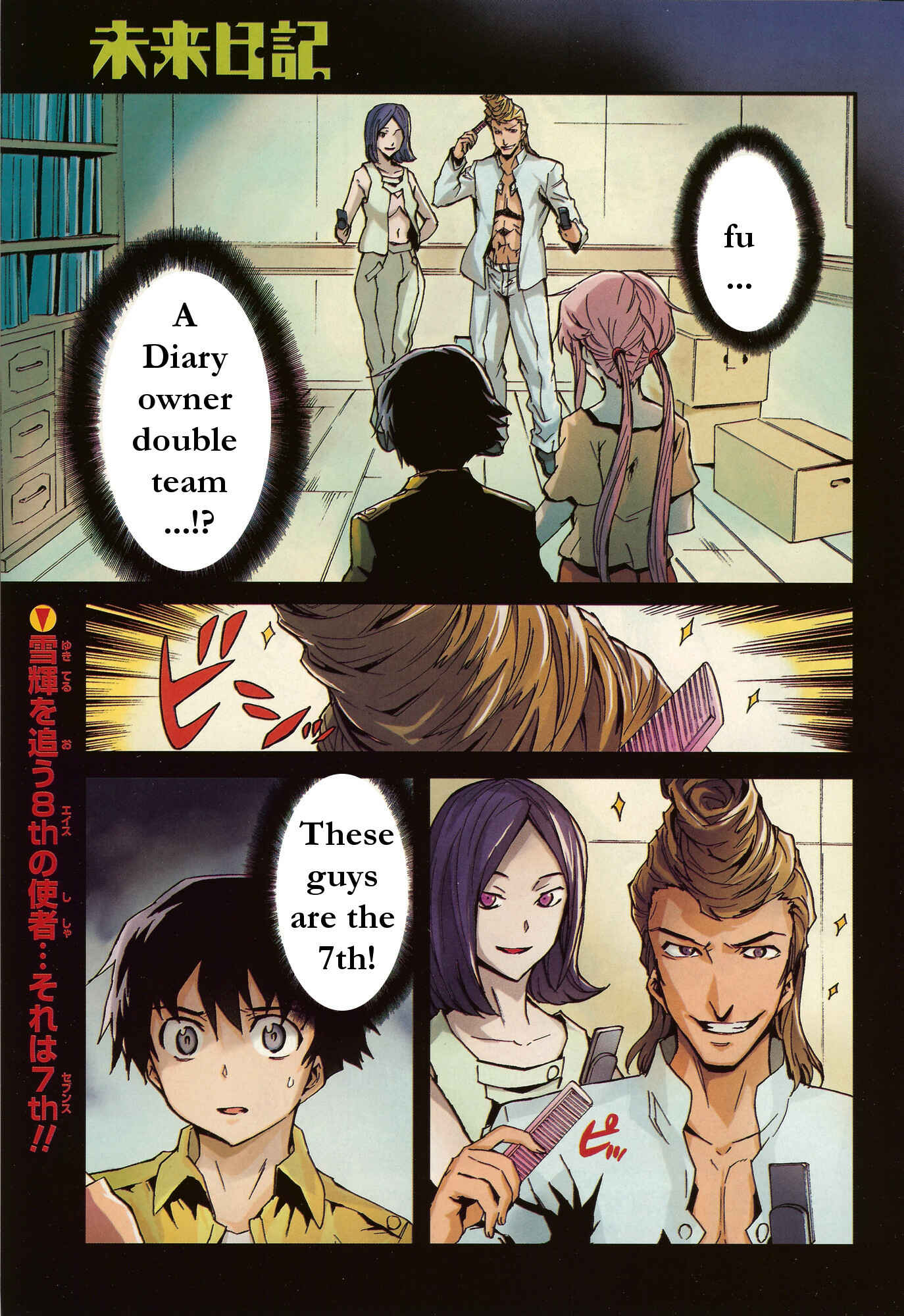 Page 1 Chapter 29 Future Diary