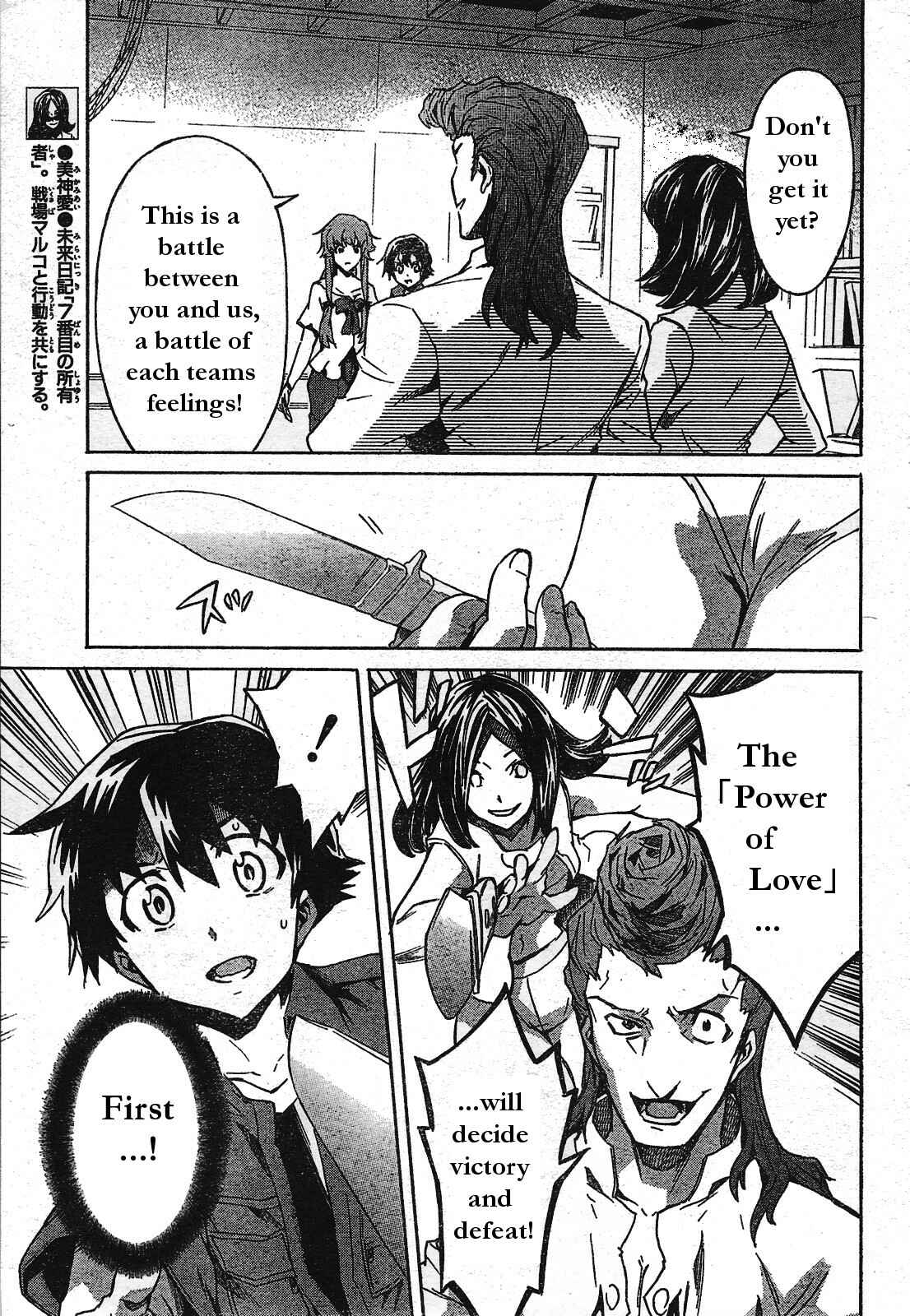 Page 7 Chapter 29 Future Diary