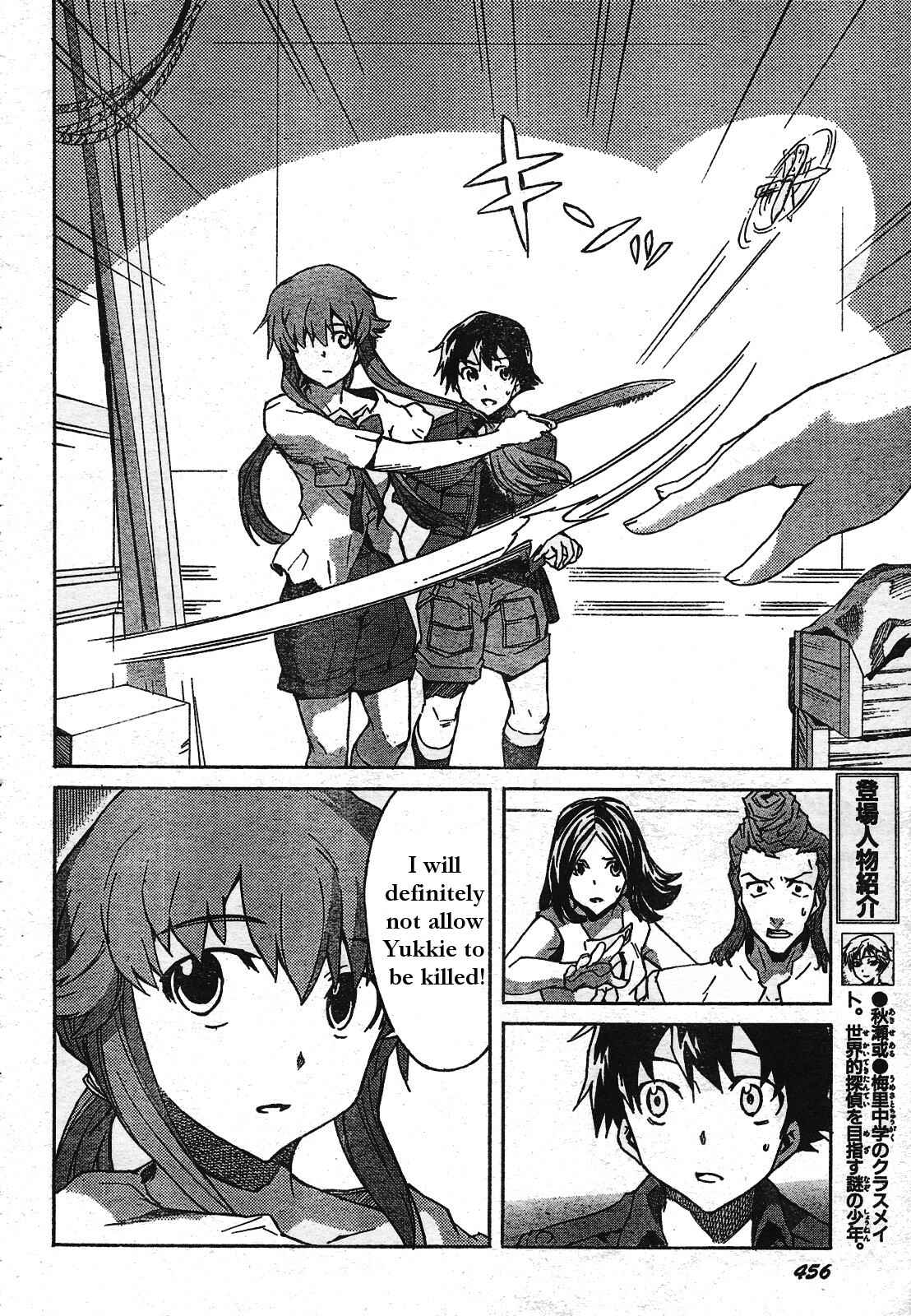 Page 8 Chapter 29 Future Diary
