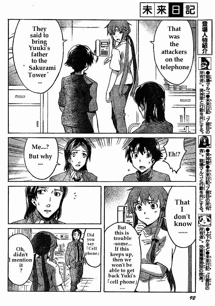 Page 10 Chapter 31 Future Diary