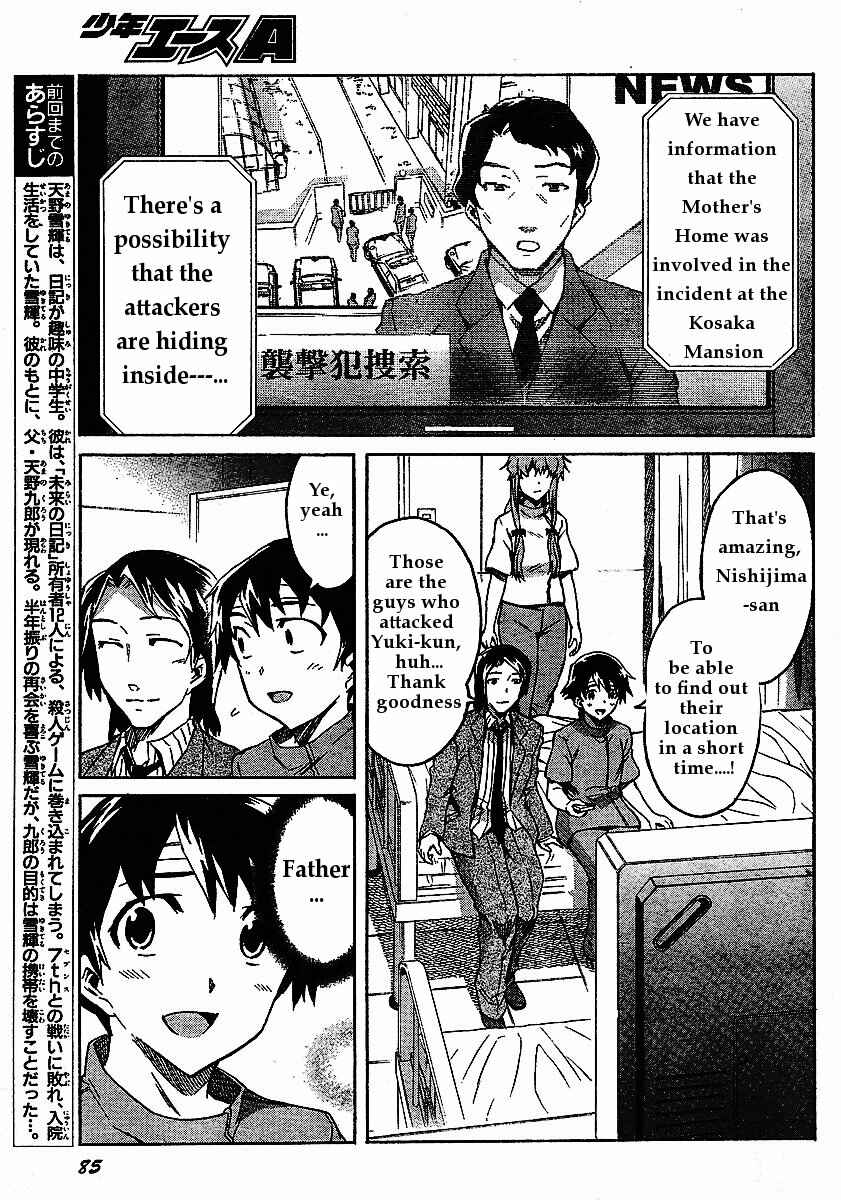 Page 3 Chapter 31 Future Diary