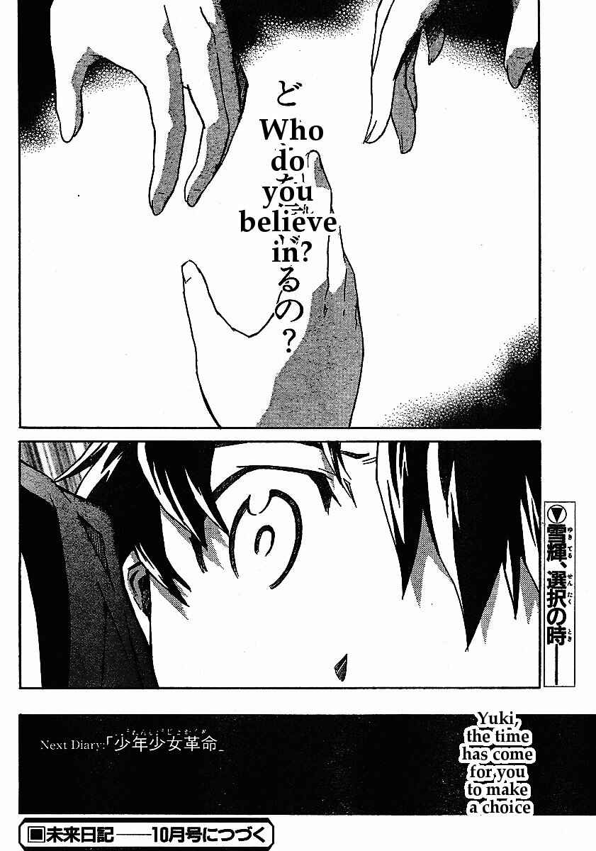 Page 33 Chapter 31 Future Diary