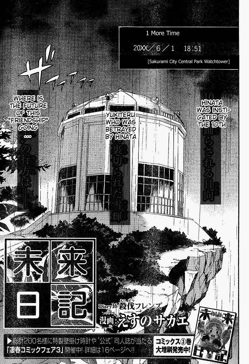 Page 6 Chapter 16 Future Diary